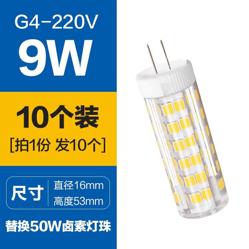 10个装 g4灯珠led12v插脚玉米灯泡高亮 220v小灯泡低压水晶灯光源 - 图1