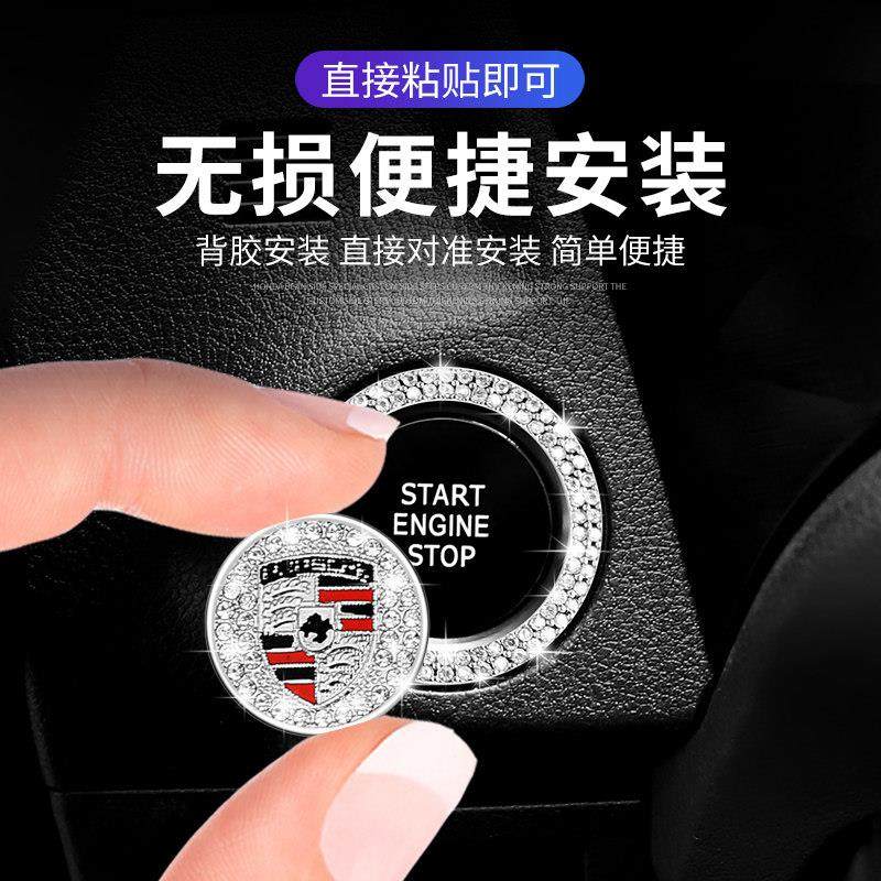 专用大众朗逸速腾途观宝来迈腾途岳探歌一键启动装饰贴按钮保护盖,淘宝优惠券,粉丝福利购,淘宝优惠卷