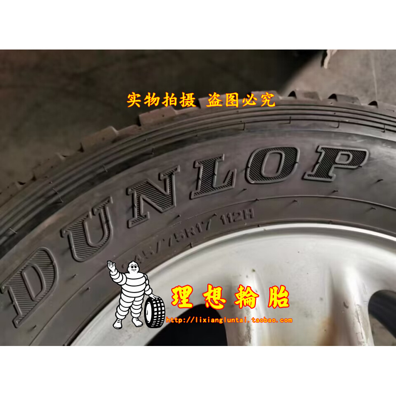 邓禄普越野轮胎245/75R17 112H GRIPPER 245 75 17 - 图2