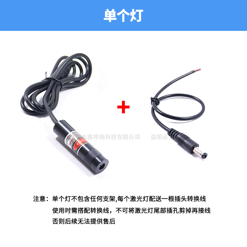 24V高亮度一字线激光器12V红光十字线镭射灯十字光标圆点激光模组-图3