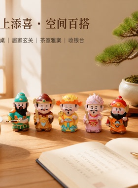 指定发财神爷桌面摆件玄关装饰