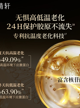 林清轩山茶花抗皱修护黑金套装