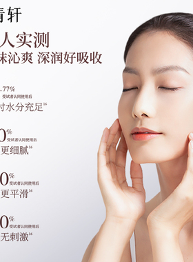林清轩红山茶焕活淡纹精华水