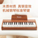 法莱斯特儿童木质小钢琴初学宝宝礼物婴儿玩具25/37键迷你电子琴