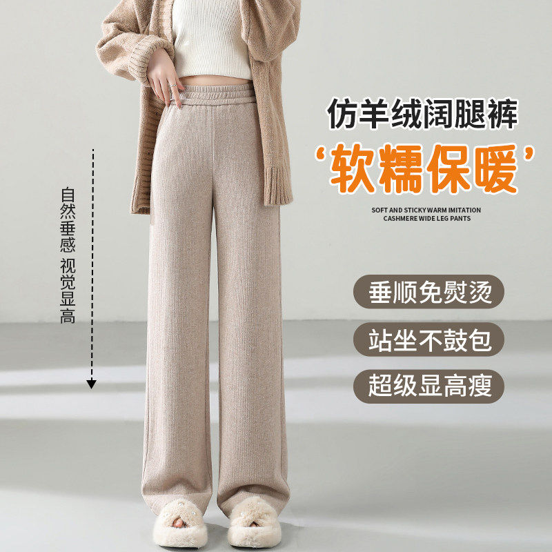 清仓捡漏阔腿裤女秋冬季糯米裤加绒裤子燕麦色窄版垂感直筒裤女裤,淘宝优惠券,粉丝福利购,淘宝优惠卷