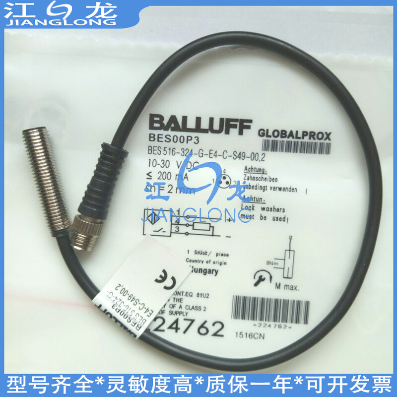 全新巴鲁夫接近开关BES01UL BES Q08ZE-PSC20B-BP00,5-GS04传感器 - 图0