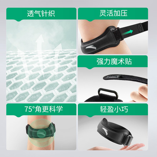 安踏髌骨带护膝运动男膝盖半月板跳绳跑步膝盖损伤保护带女护具 - 图3