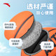 Anta genuine basketball size 5 for children and teenagers size 7