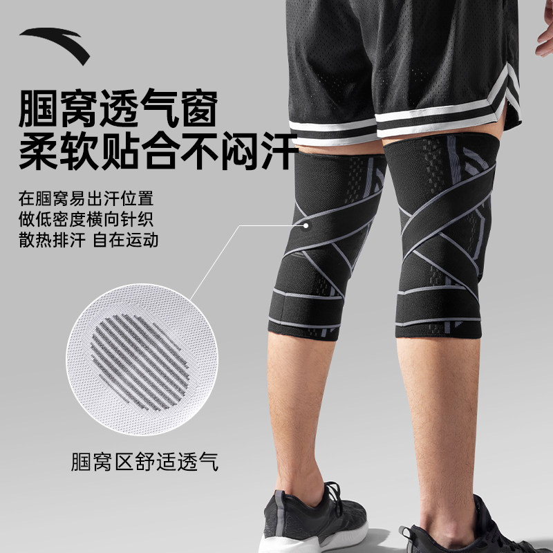 安踏运动护膝男膝盖保暖篮球羽毛球跑步排球登山半月板损伤专用女,淘宝优惠券,粉丝福利购,淘宝优惠卷