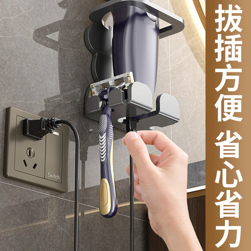电动剃须刀置物架挂架支架免打孔壁挂式浴室刮胡刀收纳架子底座 - 图1