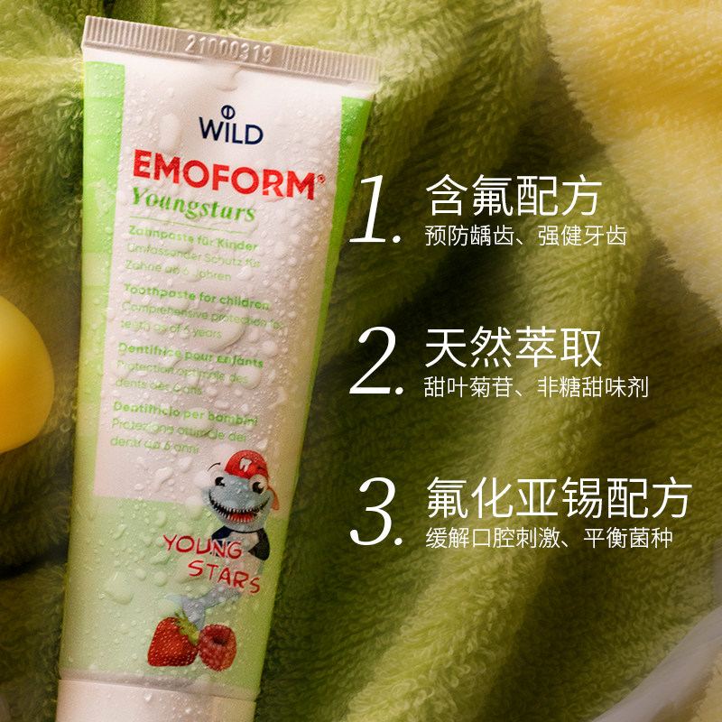 【下拉详情领优惠】WILD怀尔德瑞士儿童牙膏6-12岁儿童防龋齿*1支,淘宝优惠券,粉丝福利购,淘宝优惠卷