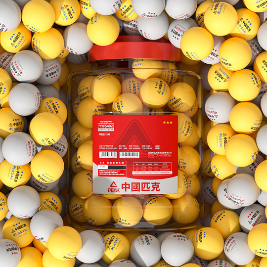 新材料40+三星级业余训练球比赛乒乓球60只装中小学生发球大桶装