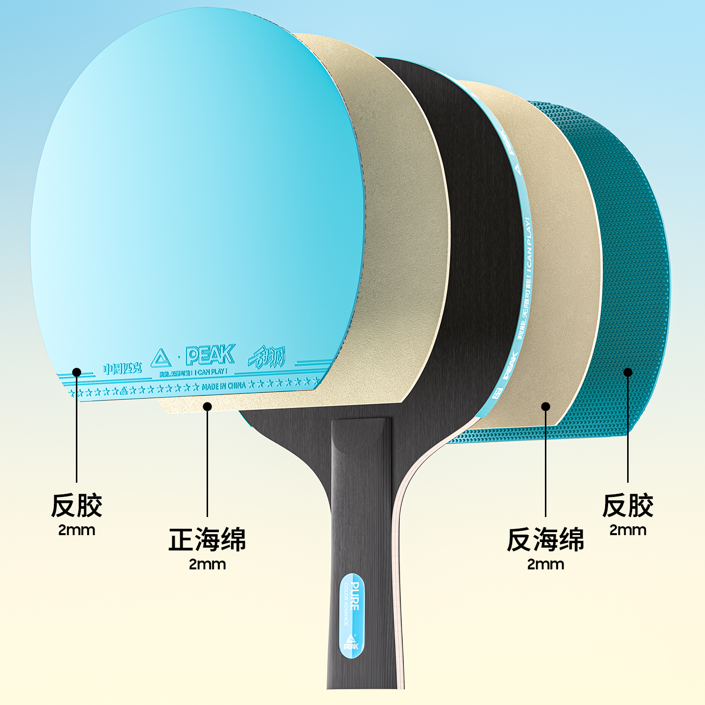 匹克乒乓球拍成品拍乒乓球彩色初学者儿童进阶训练单拍双拍乒乓拍 - 图1