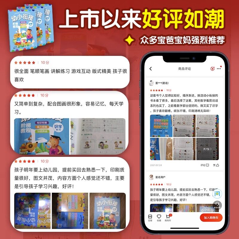 幼小衔接阶梯教程识字书3册 JST学前幼儿阅读与认字大王幼儿园启蒙教材 儿童大班幼升小一年级学前班学汉字语文 阅读早教看图3000