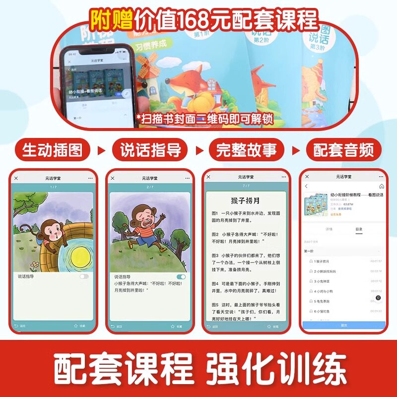幼小衔接阶梯教程识字书3册 JST学前幼儿阅读与认字大王幼儿园启蒙教材 儿童大班幼升小一年级学前班学汉字语文 阅读早教看图3000
