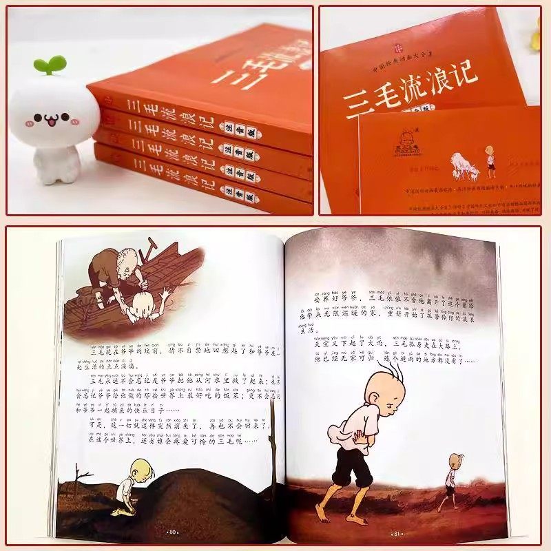 张乐平漫画全集三毛流浪记注音版二年级课外书必读老师推荐阅读彩图带拼音幽默搞笑故事书中国动画经典重温逝去的时代畅销儿童读物,淘宝优惠券,粉丝福利购,淘宝优惠卷