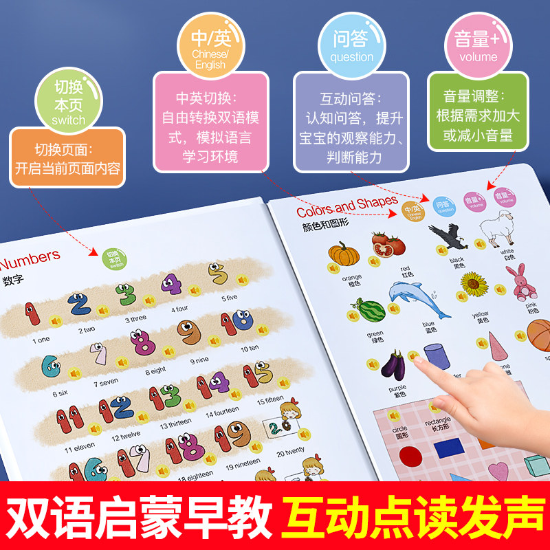 儿童英语启蒙点读发声书 会说话的早教有声书手指点读自然拼读轻松背单词发音启蒙磨耳朵教材零基础入门轻松学课程学习机