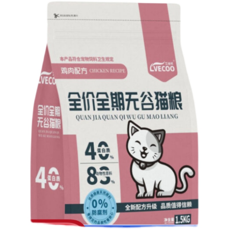 【稳定签到】鸡肉味无谷猫粮试吃装50g*3包