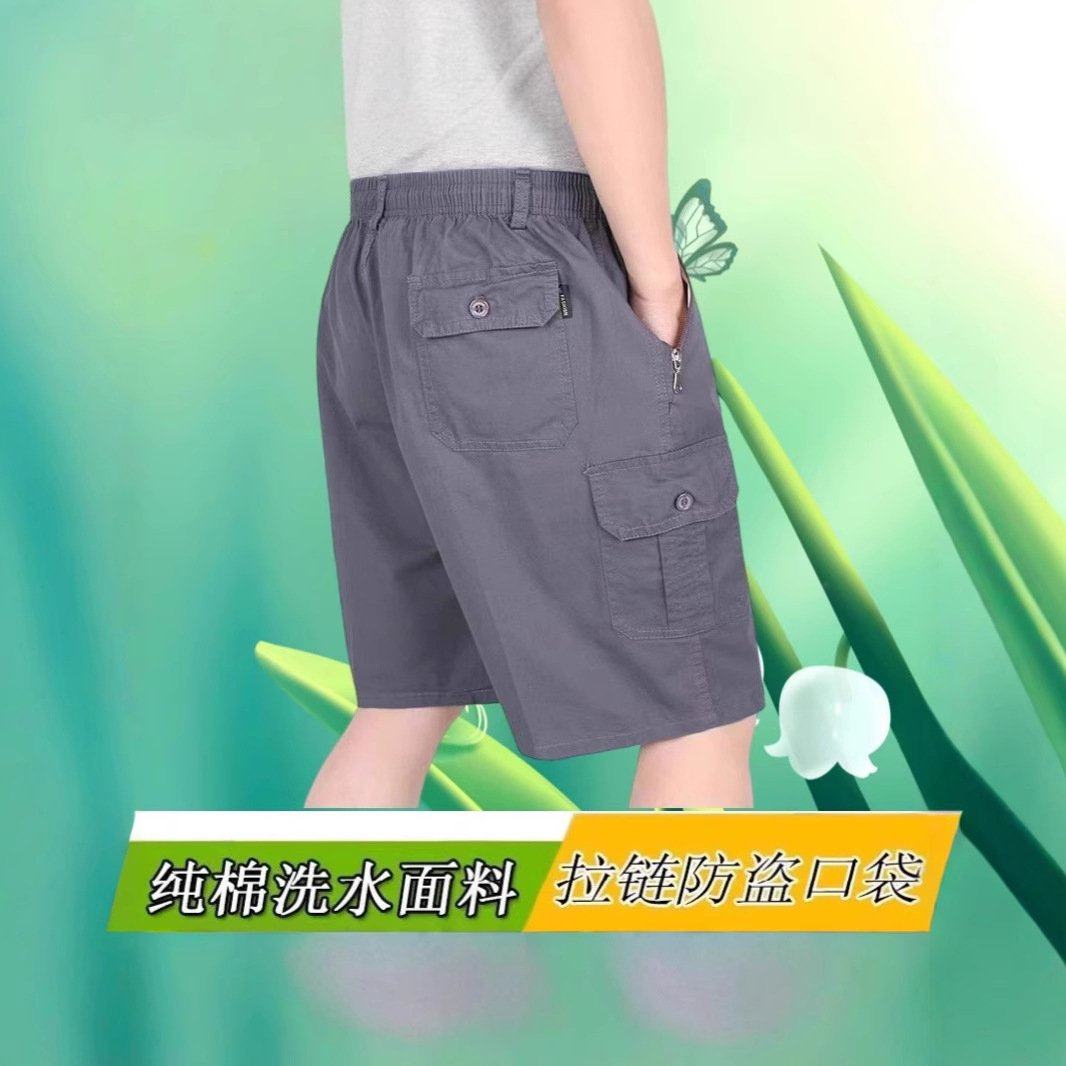 老年人薄款五分裤夏季中年男士宽松大码休闲大裤衩中短裤纯棉爸爸,淘宝优惠券,粉丝福利购,淘宝优惠卷