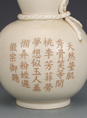 好货花瓶宋定窑白瓷刻字绶带葫芦瓶 古董古玩收藏 仿古瓷器 五大
