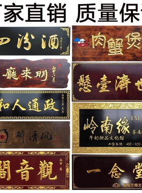 好货实木牌匾开业仿古匾额木质木匾刻字定做定制对联门头木雕招牌