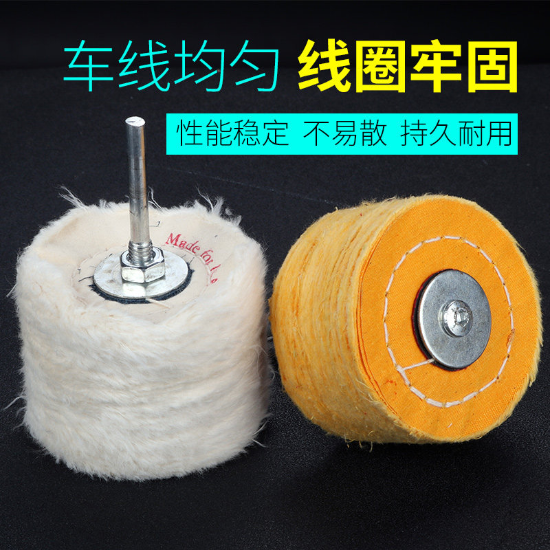 3/6mm带柄抛光轮布轮蜜蜡金属打磨抛光磨头纯棉布镜面抛光羊毛轮,淘宝优惠券,粉丝福利购,淘宝优惠卷