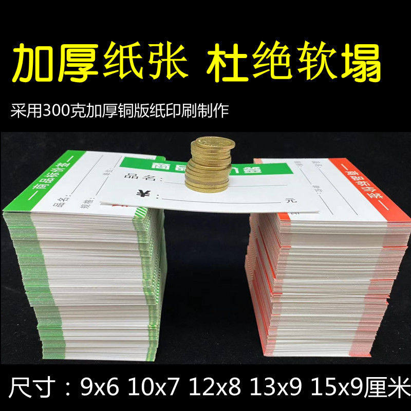 便利店价格标签大号价格牌展示牌促销牌标价牌商品爆炸贴超市批量