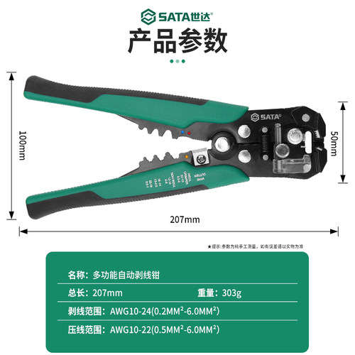世达剥线钳电工专用新款多功能自动线钳工业级压线扒线钳子电工钳 - 图3