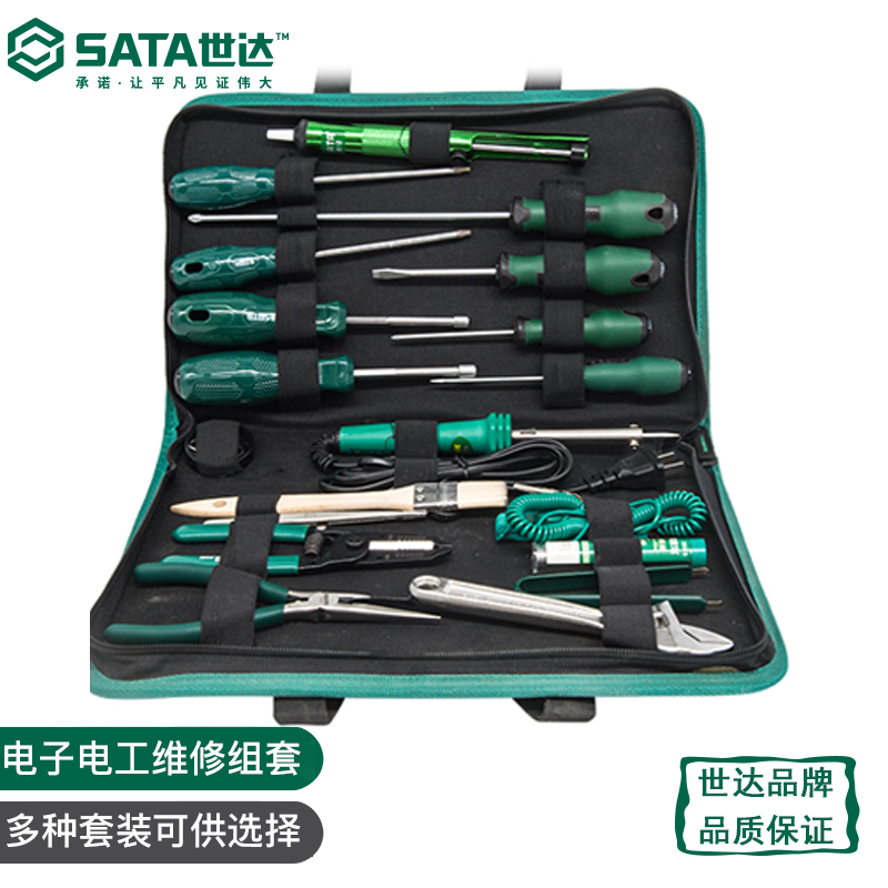 SATA世达电子工具套装家庭维修万用表剥线钳电烙铁专用组合工具包-图0