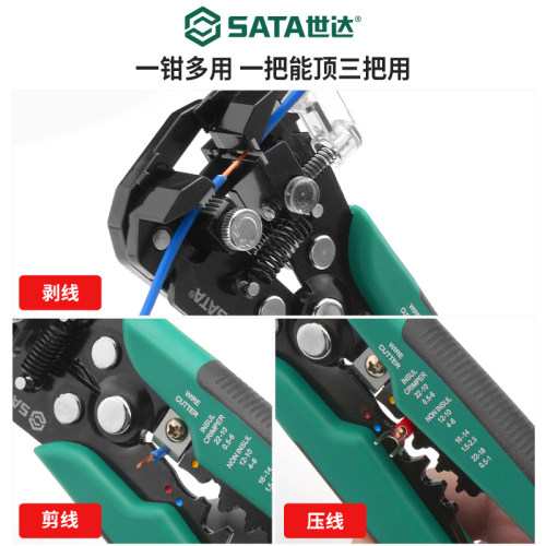 世达剥线钳电工专用新款多功能自动线钳工业级压线扒线钳子电工钳 - 图1