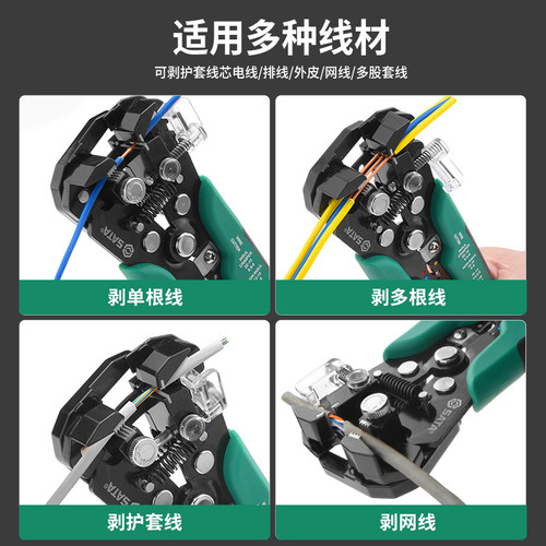 世达剥线钳电工专用新款多功能自动线钳工业级压线扒线钳子电工钳 - 图2