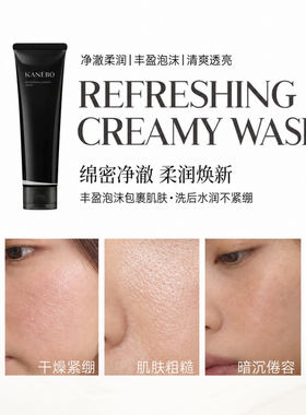佳丽宝柔润净透洗颜霜