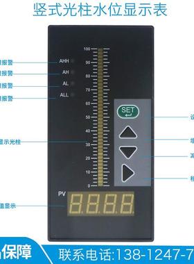 消防水箱水位计显示仪表/光柱数显控制仪/投入式液位变送器4-20MA