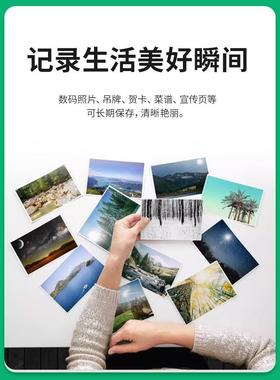 【顺丰】适用惠普hp打印机相片纸 彩色像纸相册纸六6寸A4五5寸7寸