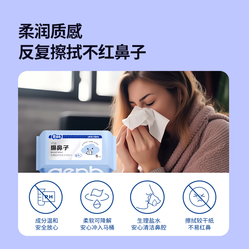 爱恩倍生理性盐水湿巾清洁棉片无菌儿童手口鼻清洁敷脸湿敷家用