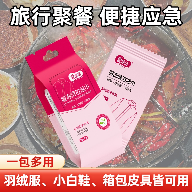 免洗去污羽绒服清洗湿巾强力清洁衣服专用干洗湿纸巾便携家用神器