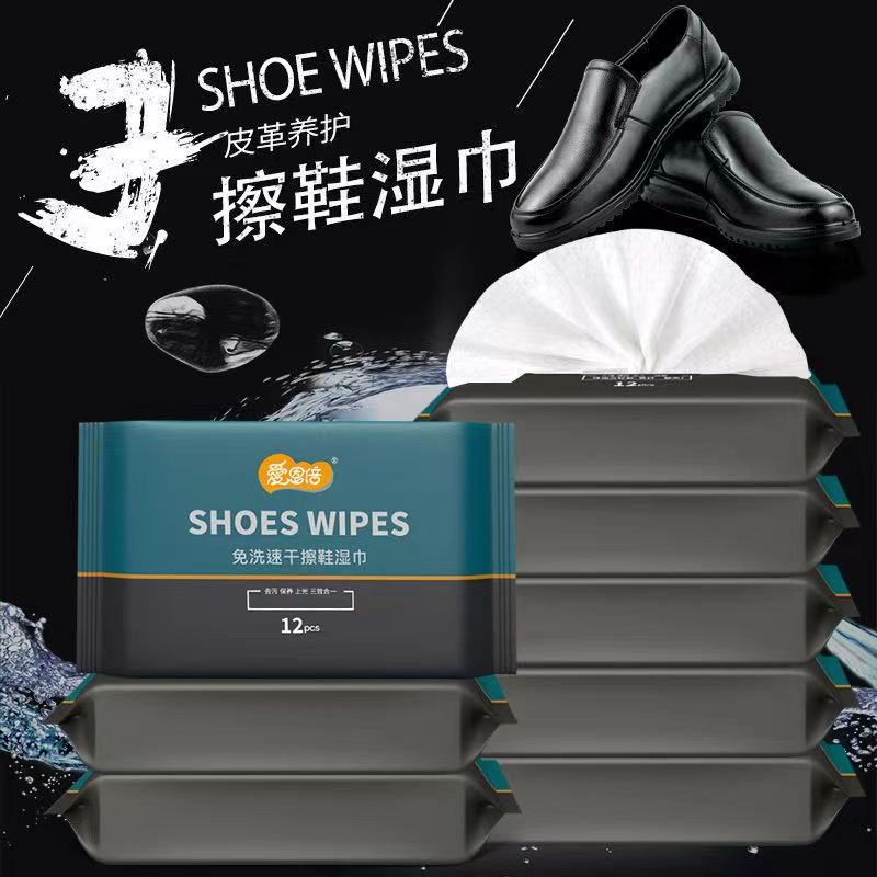 擦鞋专用湿巾小白鞋清洁神器清洗剂去污增白去黄独立包装皮鞋通用