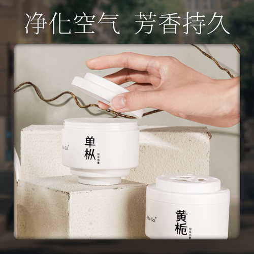 闻了了光阴茶盏系列除味香膏车载除臭香薰卫生间衣鞋柜香氛礼物 - 图3