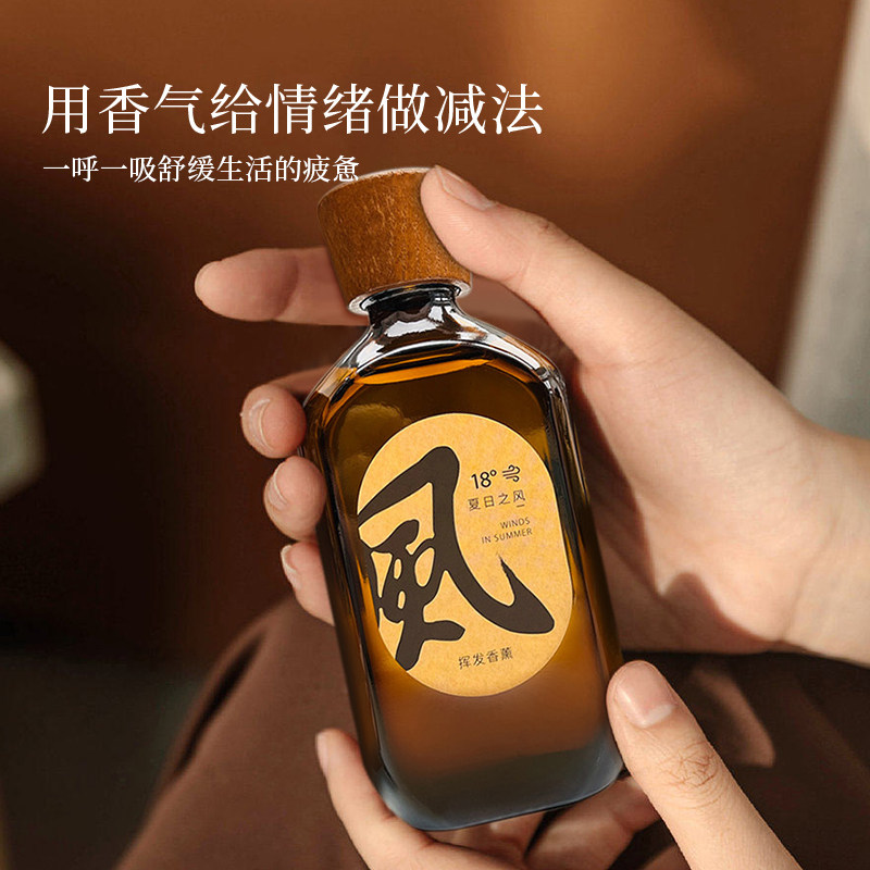 闻了了天气瓶系列无火香薰挥发熏香氛家用室内高级氛围精油持久,淘宝优惠券,粉丝福利购,淘宝优惠卷