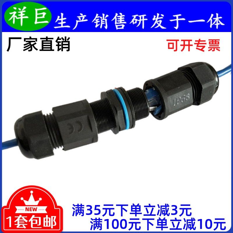 极速XJ直销户外新款底座机箱开孔安装M20快速网P络接头rj45防水连,淘宝优惠券,粉丝福利购,淘宝优惠卷