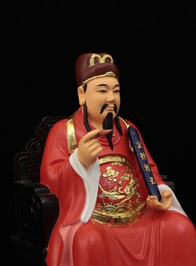 新品七彩座椅文昌k帝君树脂像16寸红衣文曲星佛像家用客厅人物桌