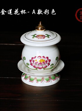新品描金莲花供水杯 供佛观音杯财神爷神台大悲S水八供奉佛前仙家