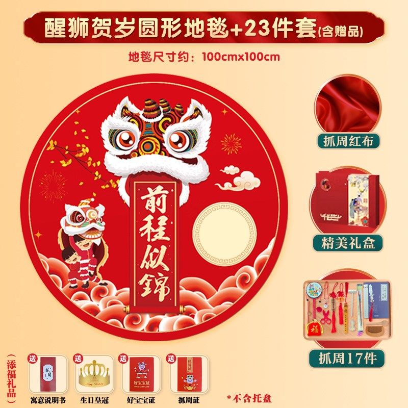 新品兔宝a宝周岁礼地毯一岁抓周礼垫子地垫抓周用品生日布置道具,淘宝优惠券,粉丝福利购,淘宝优惠卷