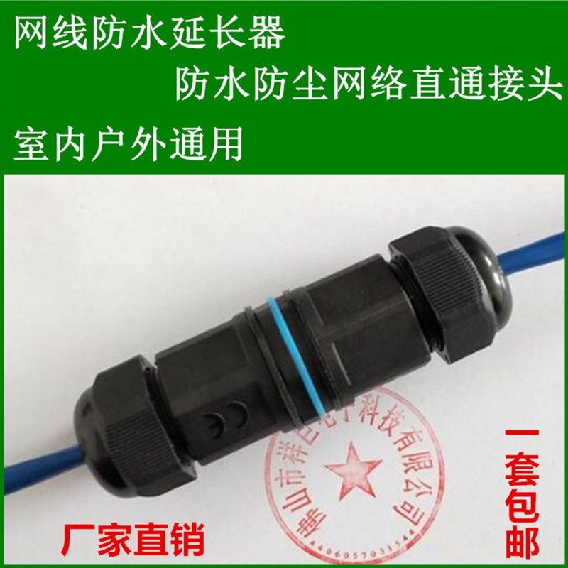 极速XJ直销户外新款底座机箱开孔安装M20快速网P络接头rj45防水连,淘宝优惠券,粉丝福利购,淘宝优惠卷