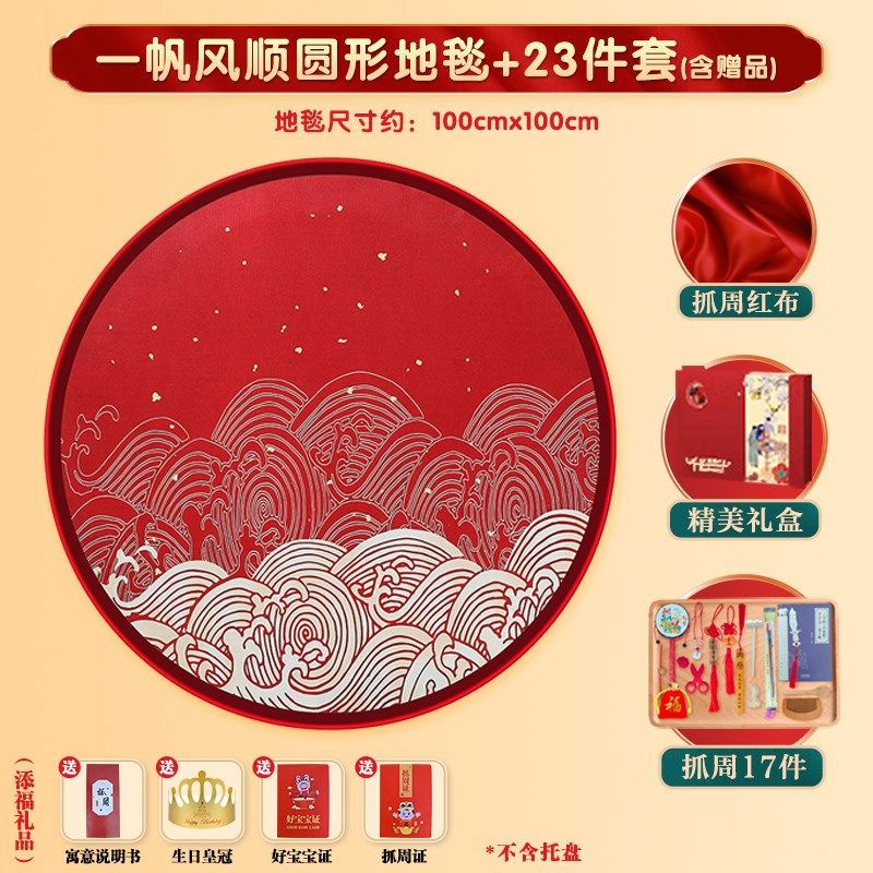 新品兔宝a宝周岁礼地毯一岁抓周礼垫子地垫抓周用品生日布置道具,淘宝优惠券,粉丝福利购,淘宝优惠卷