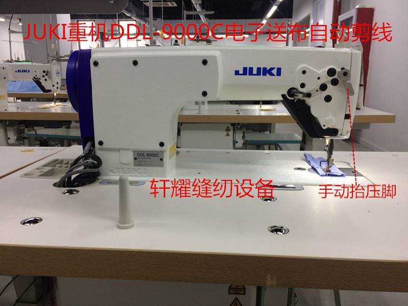 JUKI祖奇重机DDL一9000C电子送布自动剪线工业电脑平车家用缝纫机 - 图3