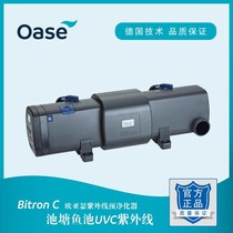 Eurasia Therfish Pool UV Pre Filter Outdoor Large Brocade Carp Pool Germany Import UVC Except Green Algae