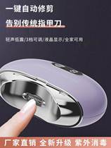 German imported electric nail clippers full self-moving hands and feet Dual-use baby children old manicure nail clippers nail clippers