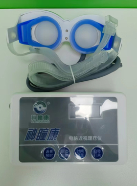 神瞳康新款气压振动压疗器眼部按摩仪保护实体店