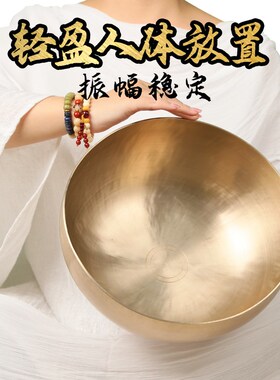 新品梵木果疗愈用钵SPA采耳从业工具轻疗愈颂钵R课程瑜伽音疗音波